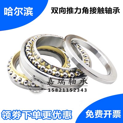 哈尔滨精密机床推力轴承234418-234419-234420-234421-BM-P5-P4