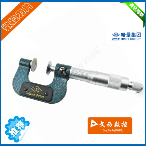 公法线千分尺 75-100MM 精度0.01MM 哈量齿轮千分尺 正品
