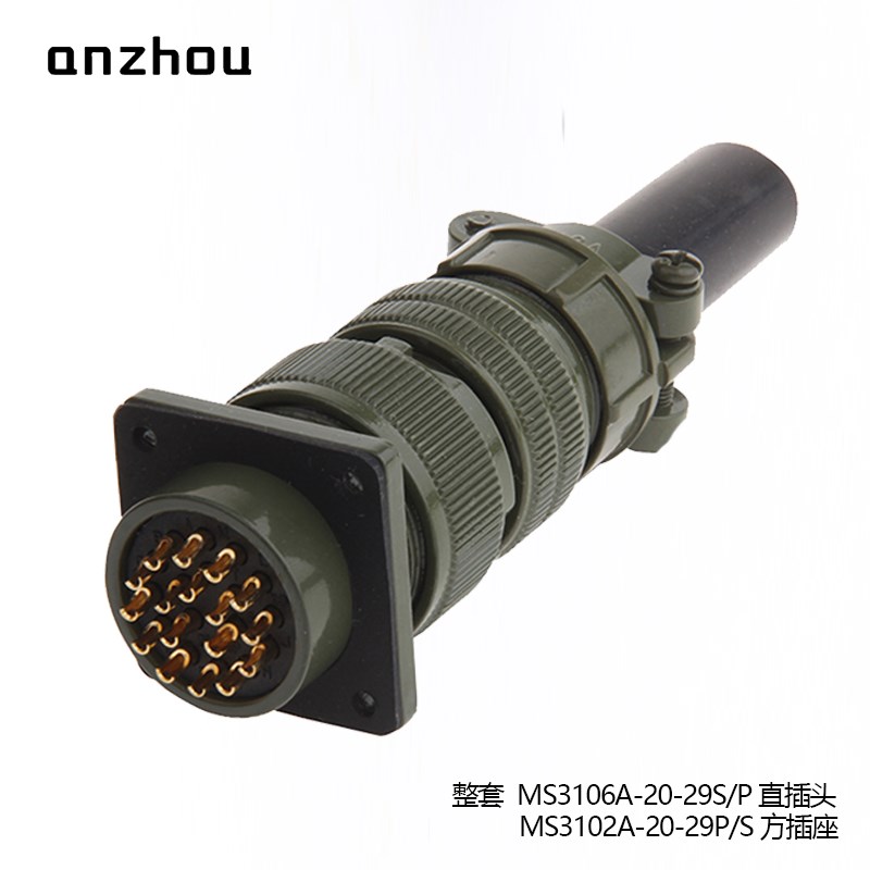 MS5015美军标17芯航空插头MS3106A-20-29P连接器MS3102A-20-29S