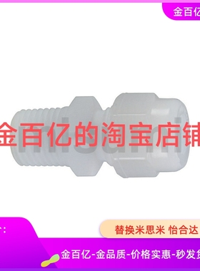 FENL FECT FEMLT FEUT FETBS FBT4 8 10 -1-2-3-4氟树脂接头TNKT6