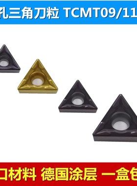 数控车刀片三角形TCMT090304/110204内孔小刀片机夹车床刀具刀粒