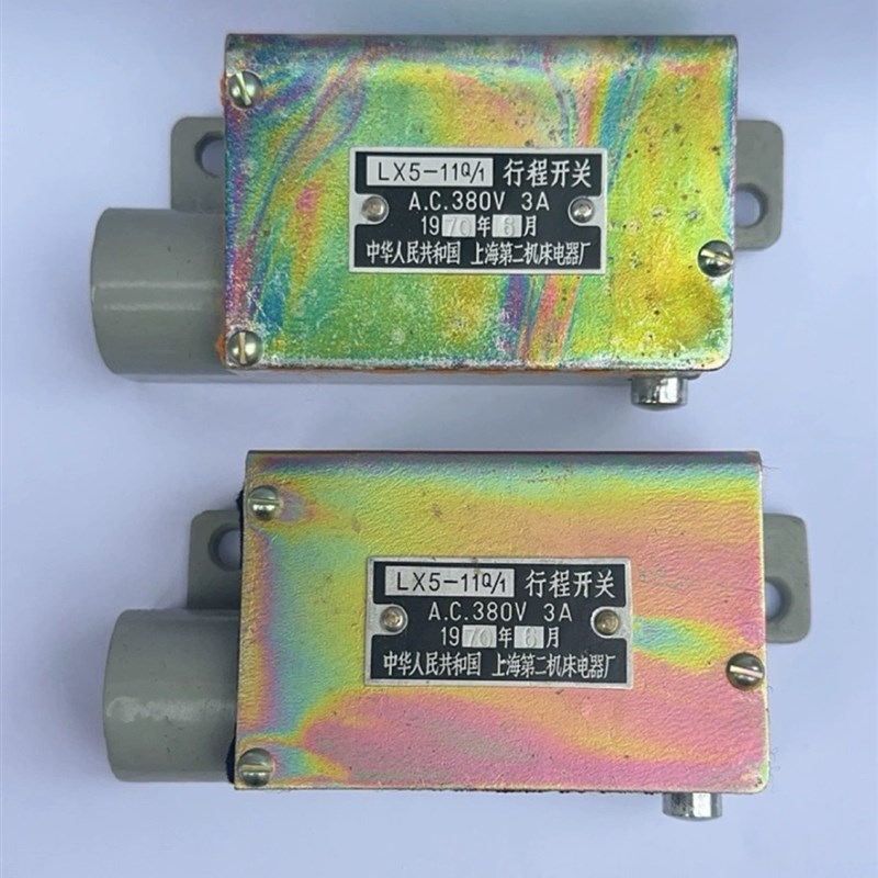 LX5-11Q/1行程开关 AC380V 3A 上海第二机床电器厂
