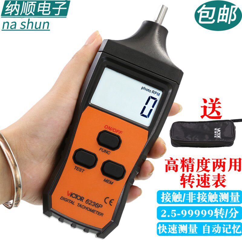 胜利 转速测速仪VC6236P激光测转速仪电机马达数显转速表转速计