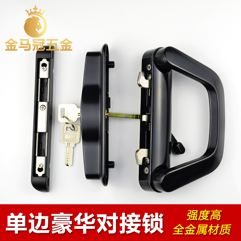 推拉门锁移门钩锁单边豪华对接锁铝合金玻璃门隔断对开阳台拉手锁