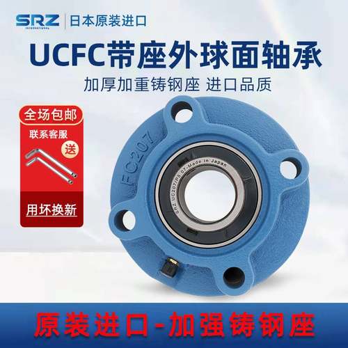 6200旗舰店 圆形带座球面轴承UCFC210 FC211 212 213 214 215 216