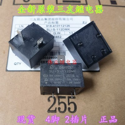 SLI-S-112DMK全新原装电热水器空调继电器4脚30A通用855AWP MPQ4