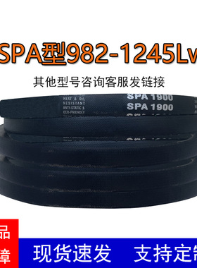 三角带SPA型抗静电SPA1107 SPA1120SPA1132SPA1150SPA1157SPA1180