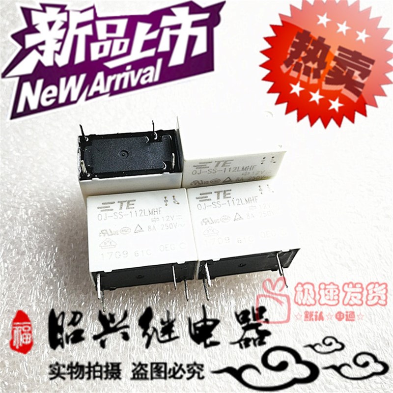 全新OJ-SS-112LMHF TE/泰科8A/250VAC一组常开型SH-112LMHF继电器