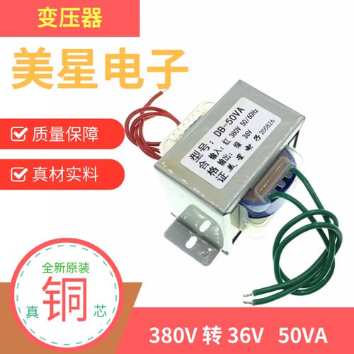 电源变压器控制板 50VA 380V转36V 5吨电动葫芦专用变压器 FD-680