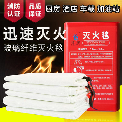 精品盒装灭火毯1米 玻璃纤维防火毯1m 家用厨房用消防认证包邮