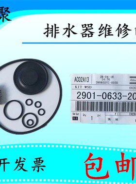 2901063320阿特拉斯螺杆空压机排水器维修包EWD330M/1622855181