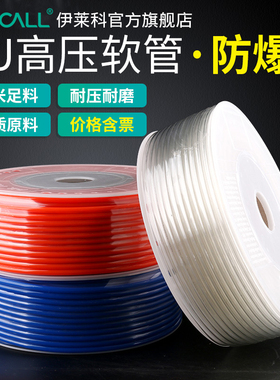 伊莱科气管PU管空压机气动软管风管高压气管空压机气泵管配件元件