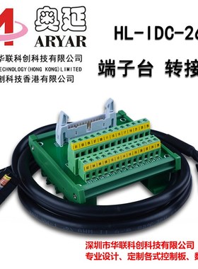 IDC26P 中继端子台 26P 牛角座转端子 PLC 端子台 26芯转端子