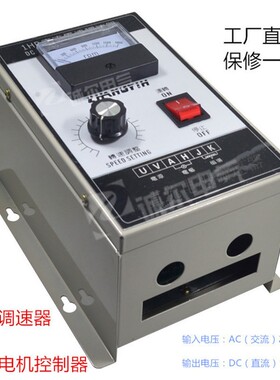 1HP直流马达调速器750WAC220V输入直流电机控制器0.75KW