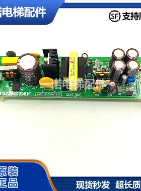 原装永大电梯电源板ASSY NO DD003708/DD007633/ECVT[B0]/[B2正品