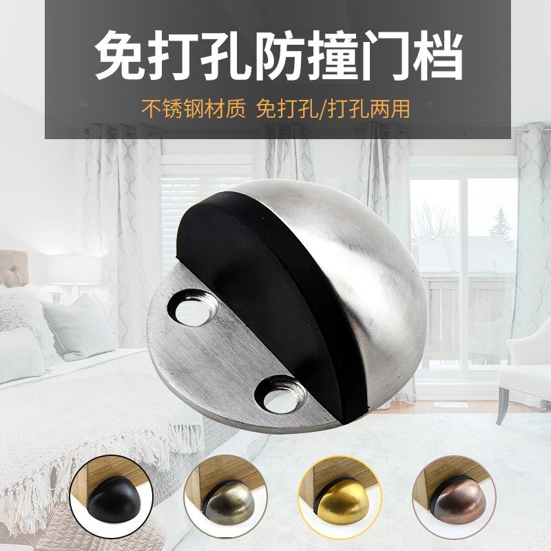 阻门器不锈钢门吸家用防撞门挡免打孔门阻静音龟顶门碰门顶限位器