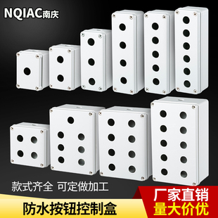 复位按钮开关 指示灯 孔径22MM 急停按钮盒 防水按钮开关控制盒