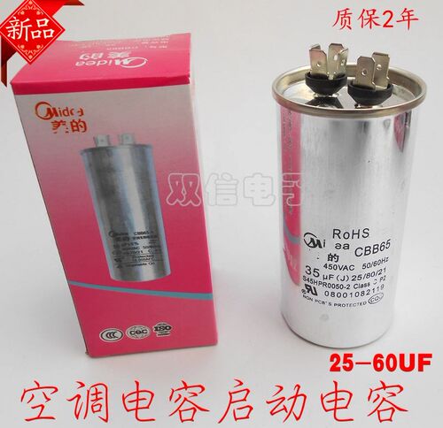 防爆空调启动电容器30UF 35UF 60UF CBB65压缩机空调启动电容450V
