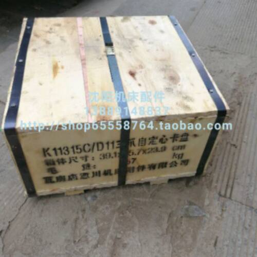 沈阳机床配件 CW6163B 卡盘 K11315C/D11 315 三爪卡盘瓦房店