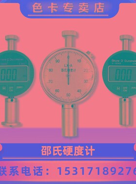 邵氏橡胶硬度计A型D型O型便携式硬度测试仪 硬度仪数字硬度表包邮
