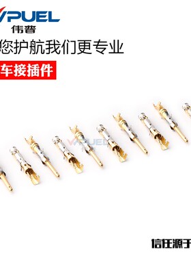 66601-1TE锡铜镀金公母端子 汽车连接器接插件1.6系列66602-1