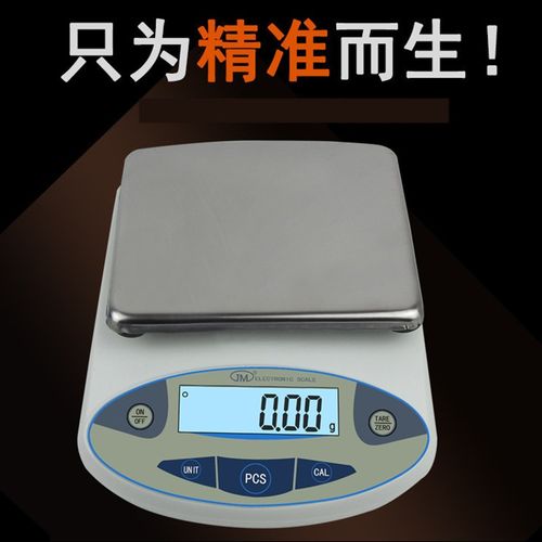 纪铭JM-B30/20/10/5/3/2/1kg0.01g0.1克大方盘百十分位电子天平秤