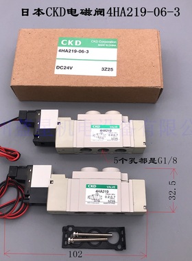 日本CKD电磁阀4HA219-06-3二位五通阀 新款4JA219-06-E2-3