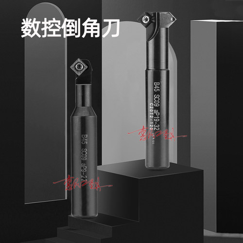 45度 90度舍弃式内外倒角刀杆B45 SP06 C12-1T-120L SC09 C20-2T