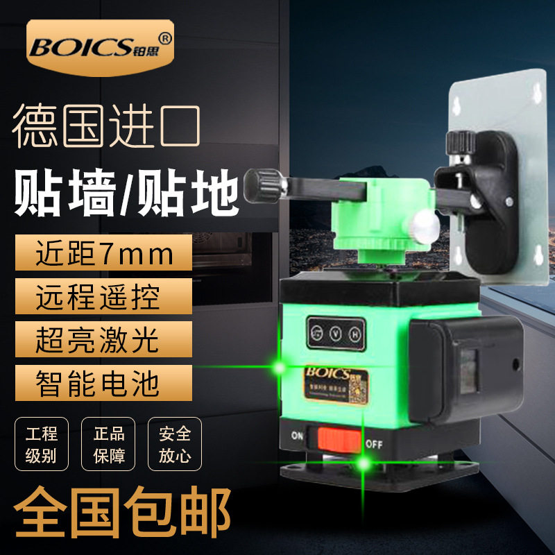 绿光12线贴地仪水平仪高精度平水仪强光铺地砖扫平仪地平仪地线仪,3C数码配件,USB多功能数码宝,淘宝优惠券,粉丝福利购,淘宝优惠卷
