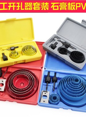 筒灯音响开孔器石膏板射灯薄木工快速钻空心钻头普通黑色5PC