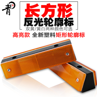 青里岙 长方形轮廓标 附着式轮廓标 塑料单双面反光轮廓标 诱导标