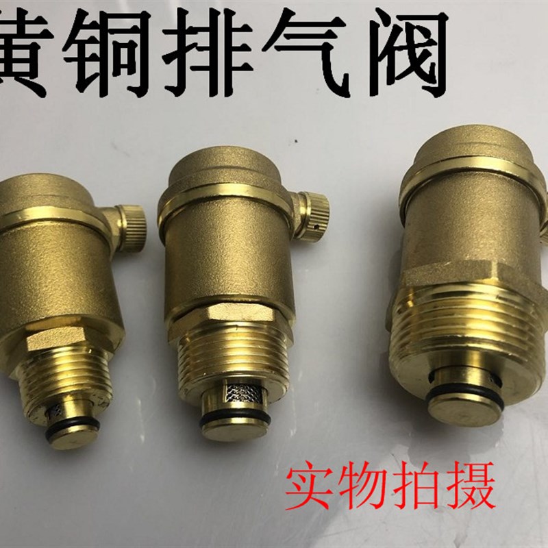 黄铜自动排气阀4分6分1寸暖气空调自来水管道放气阀DN15DN20DN25