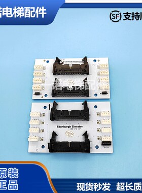 原装爱登堡轿厢指令板GOW-32/GOW-52/CBB-01K/CBB-01D/电梯扩展板