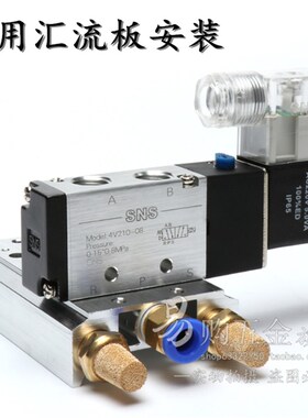 SNS神驰 二位五通换向阀气动电磁控制换向阀 4V210-08 4V210-06