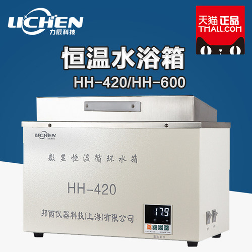 电热数显恒温水浴锅HH-2单双四六八孔实验室水箱水浴箱油浴保修