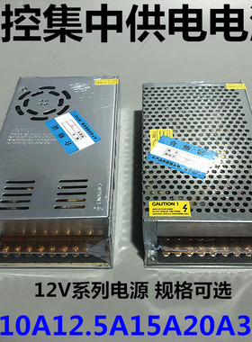 12V24V36V48V12V2A5A10A15A 20A 30A40A稳压开关集中供电监控电源