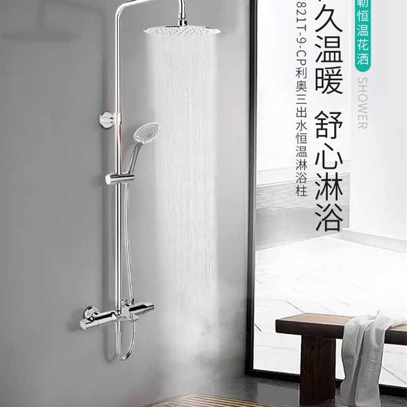 科勒利奥淋浴花洒套装恒温花洒三出水淋浴柱双花洒龙头97821