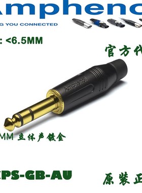 Amphenol安费诺ACPS-GB-AU大三芯接头6.35mm立体声音频直插头TRS