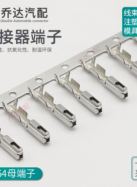 5-968221-1 0.64端子 汽车连接器国产母插簧压线范围0.5-0.75mm?