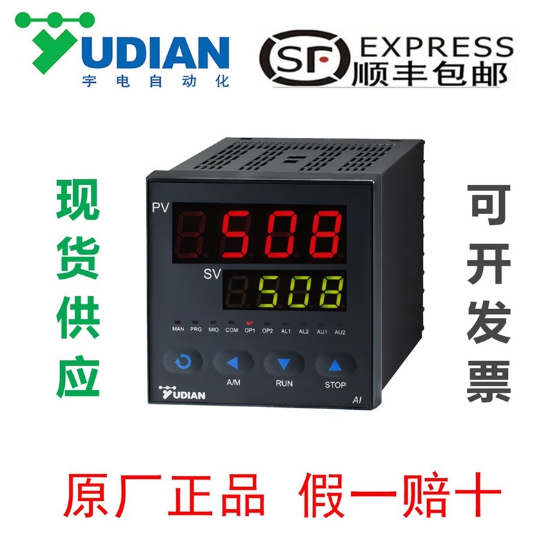 宇电仪表AI-508/509/516/516P系列通用型智能温控器