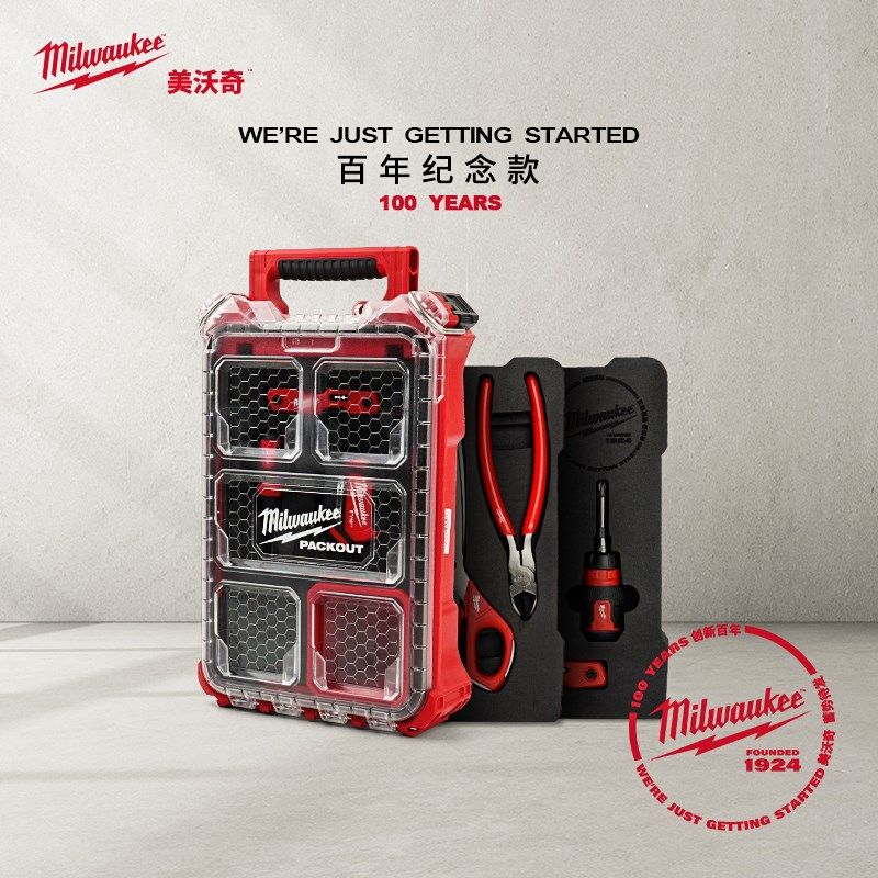 美沃奇milwaukee米沃奇8合1百年纪念版工具套装packout进口组套