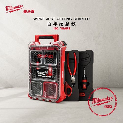 美沃奇milwaukee米沃奇8合1百年纪念版工具套装packout进口组套
