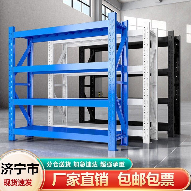 济宁多层置物架仓库货架仓储展示快递库房地下室超市储物重型铁架