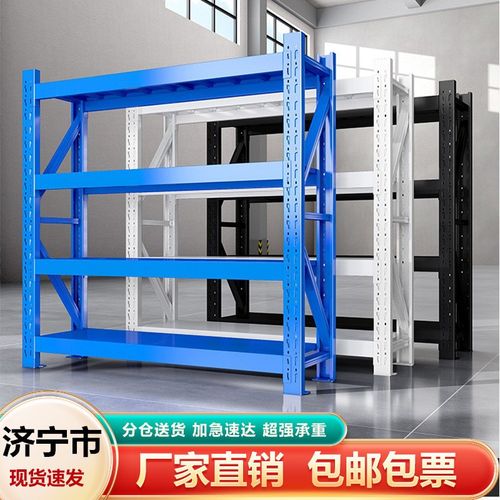 济宁多层置物架仓库货架仓储展示快递库房地下室超市储物重型铁架