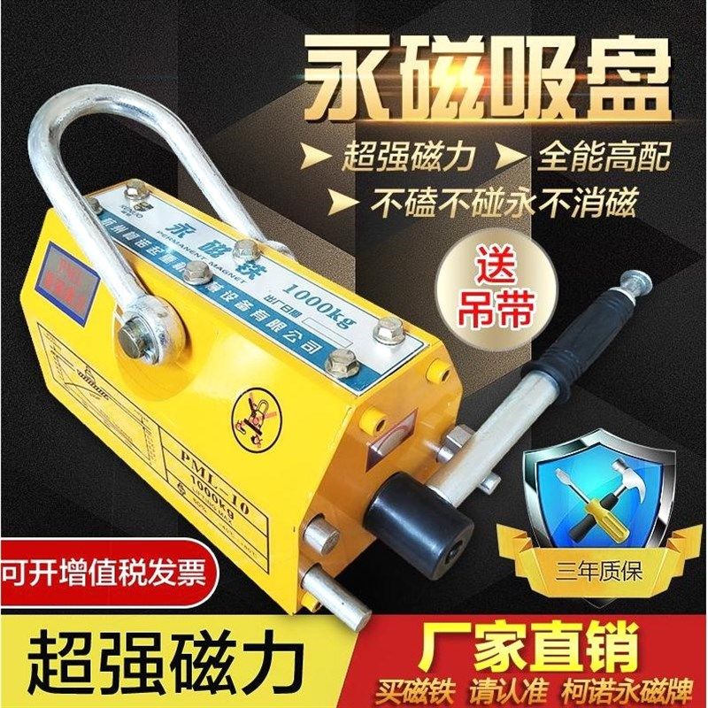 德国进口磁力吊永磁起重器吸盘100KG1吨强力磁铁吸铁超强磁力3.5