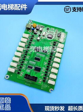 原装电梯配件A3N75519/A3N70282 通讯板原装现货正品实拍质量保证