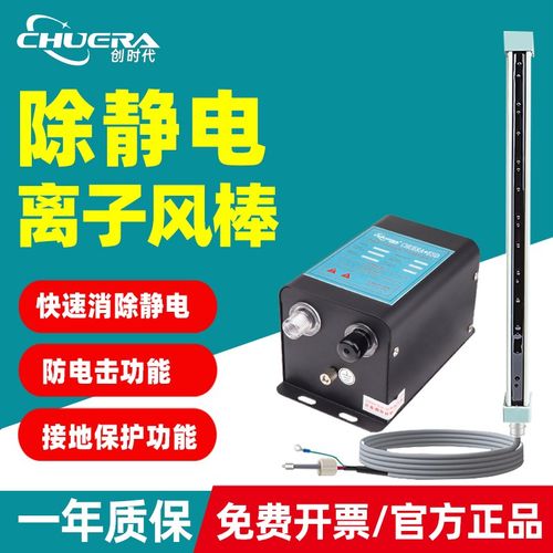 创时代除静电离子风棒6505A方圆形工业除尘薄膜涂布机消除器6509A