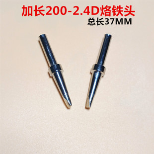 90W专用2.4D一字头 203H焊咀 加长200 2.4LD高频焊台烙铁头