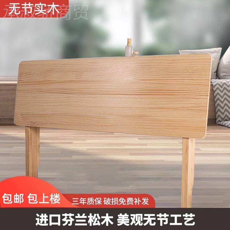 #2I天无节UAR实木头板靠背1板单人.5床头双然人床头单买床头板床