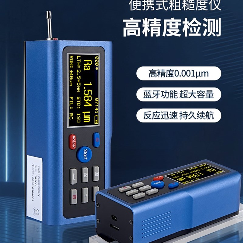 高精度TR200粗糙度仪金属表面粗糙度测试仪 可携式光洁度测量仪器 - 实物图